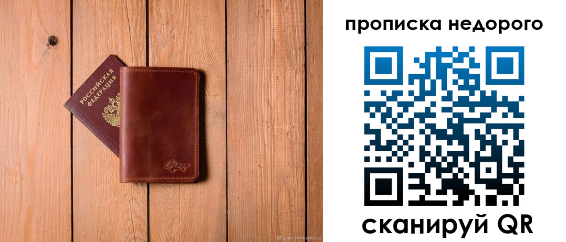 временная регистрация в Котельниках