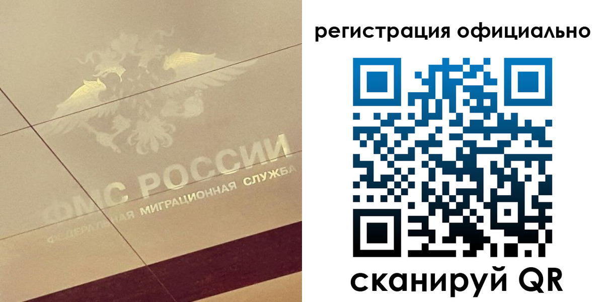 прописка от собственника в Котельниках