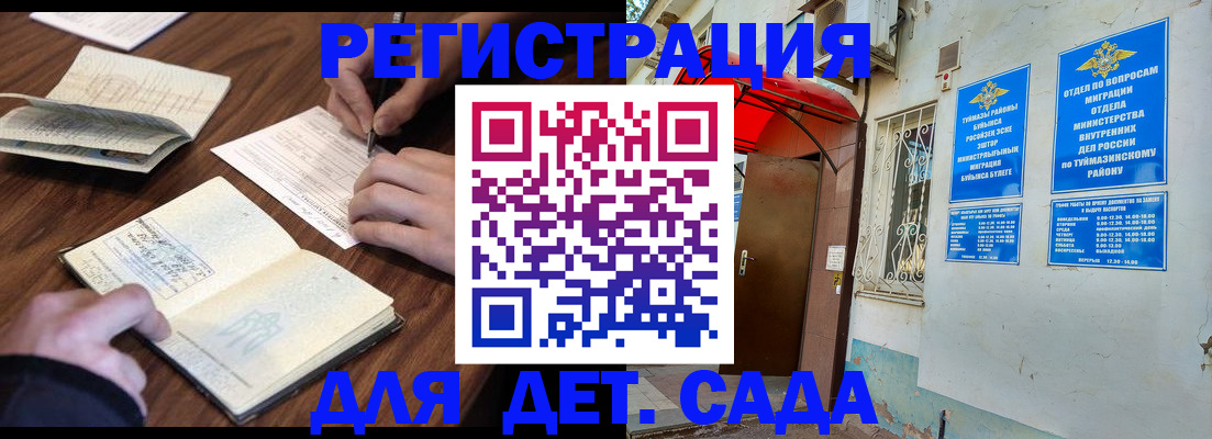 временная регистрация законно в Котельниках
