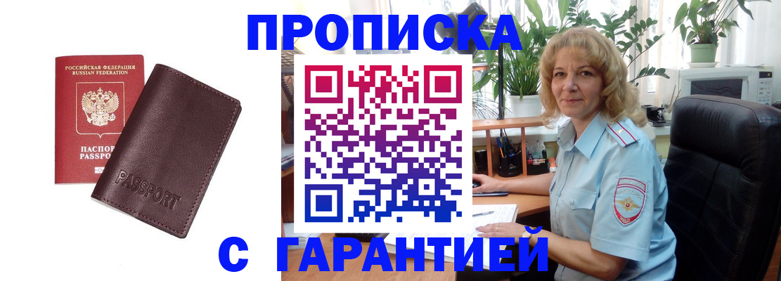 пропишу в квартире в Котельниках