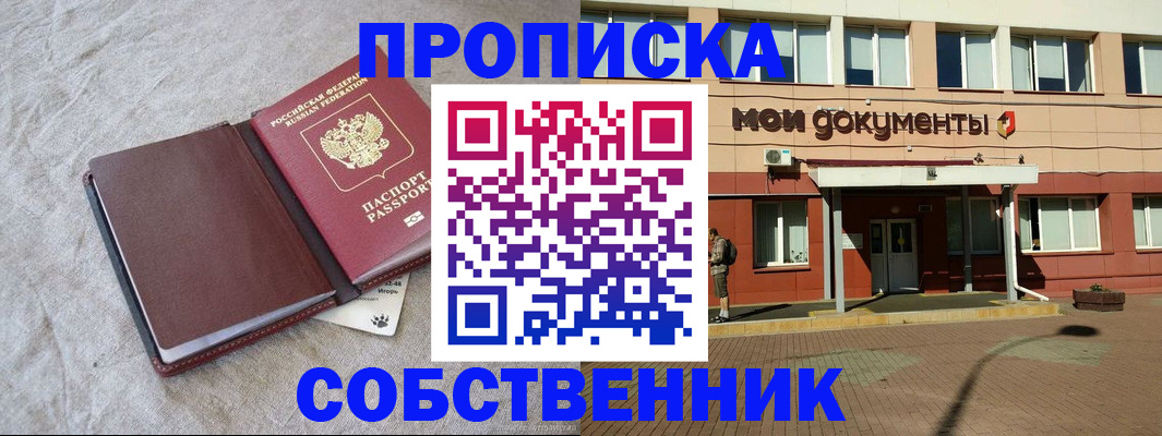 временная регистрация госуслуги в Котельниках