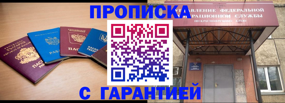 прописка законно в Котельниках